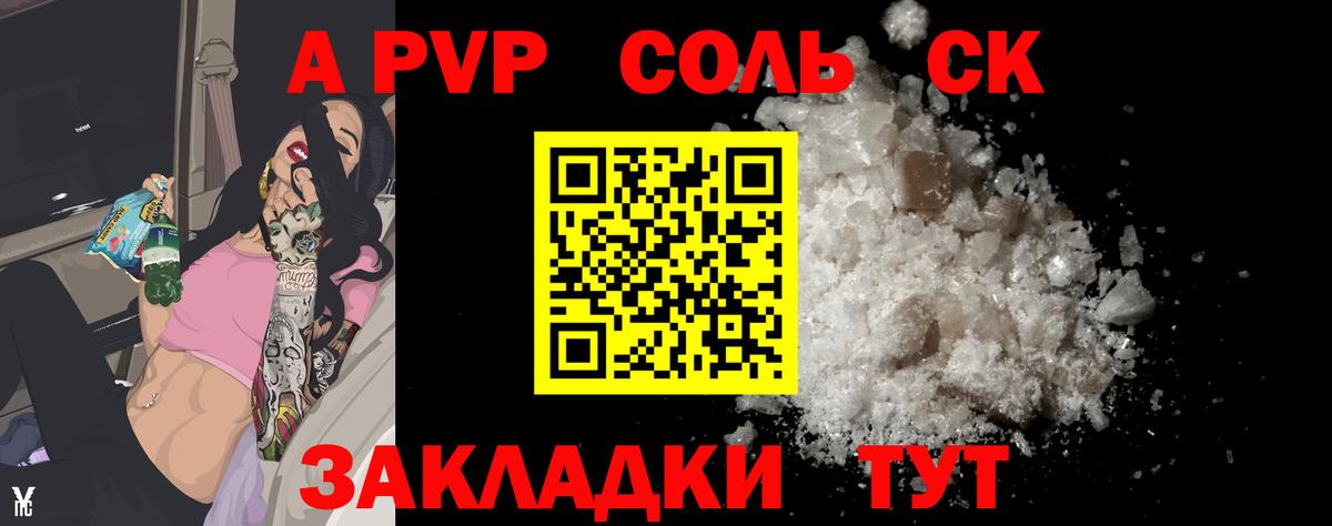 Alfa_PVP кристаллы  Alfa_PVP Crystall  Вход с VPN  где купить   Юрга 