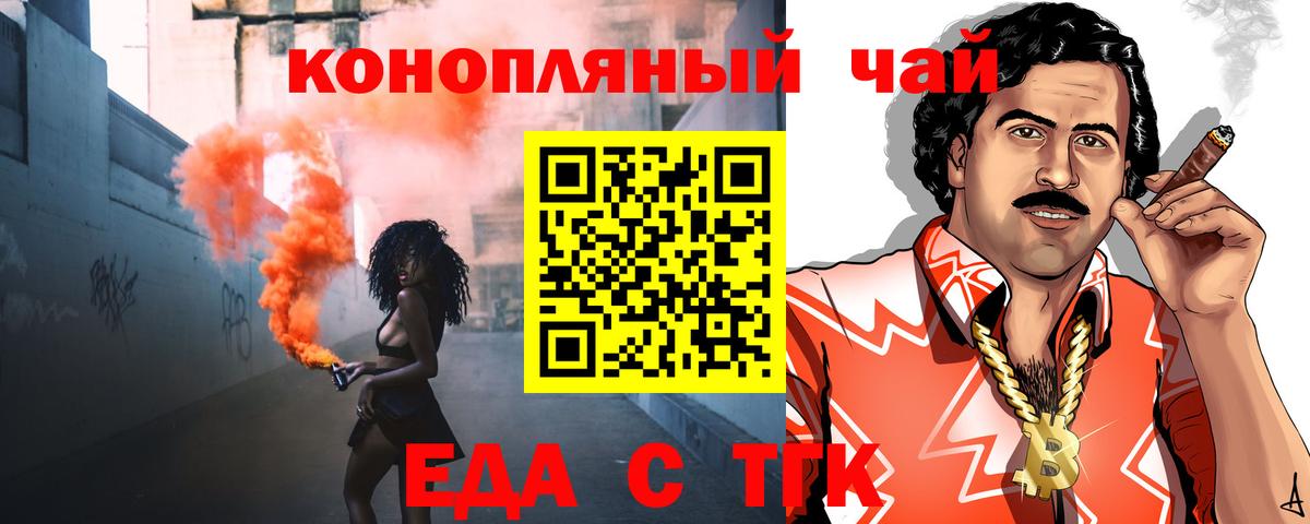 Юрга  Еда ТГК марихуана  Вход с VPN 