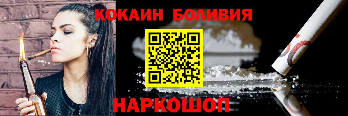 COCAIN Fish Scale  Вход с VPN  COCAIN 99%  Юрга 
