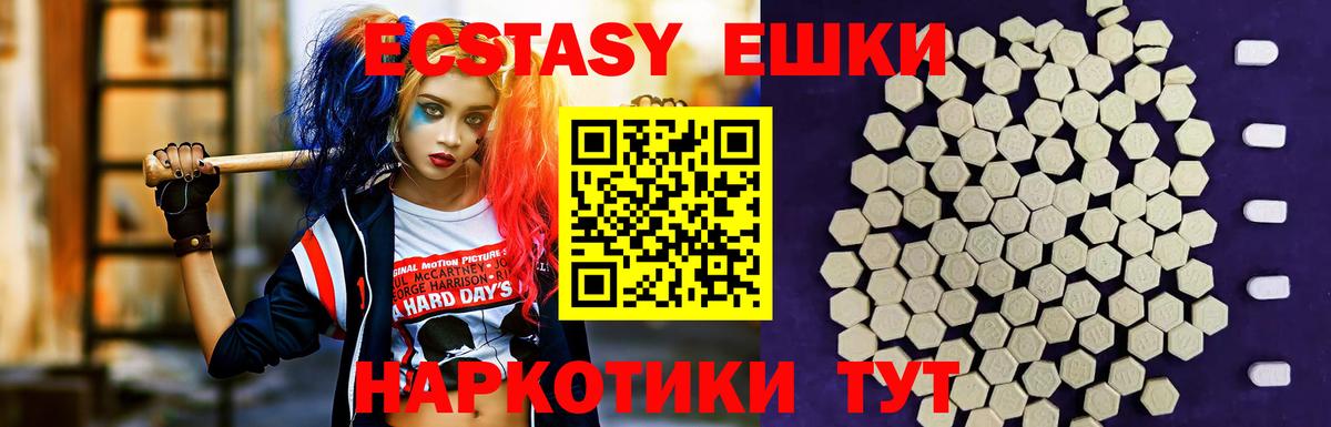Ecstasy mix  Экстази  Юрга  Вход с VPN 