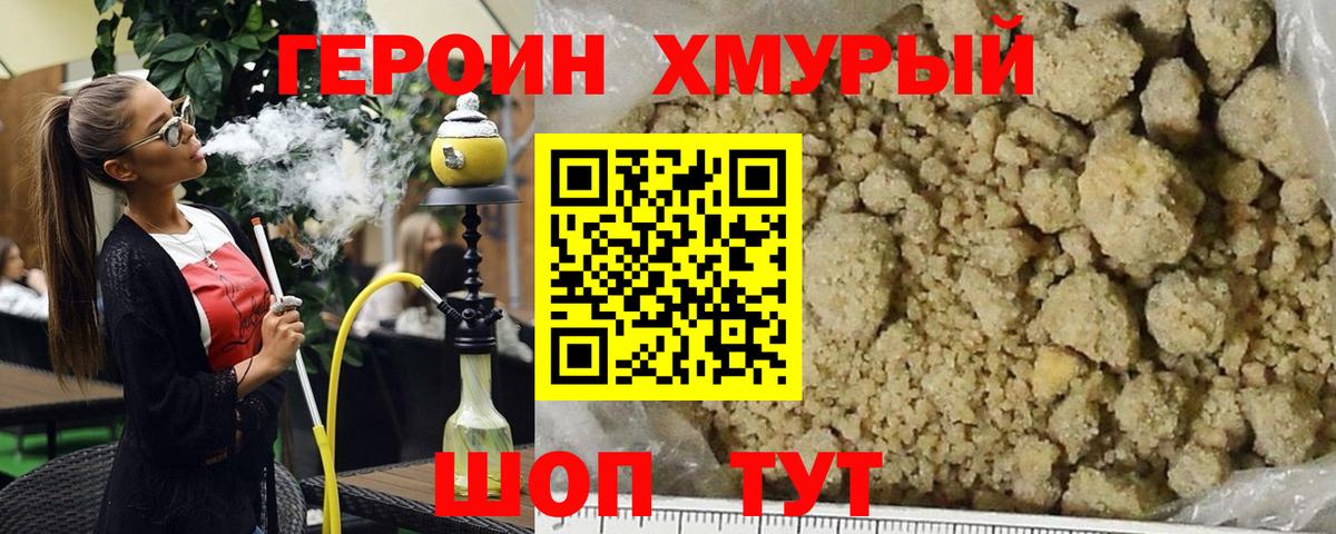 Героин гречка  Вход с VPN  Юрга 