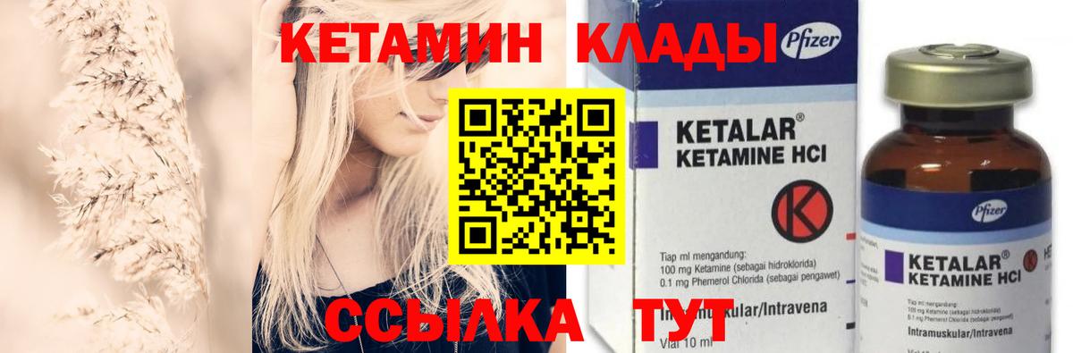 даркнет как зайти  Кетамин VHQ  Вход с VPN  Юрга 