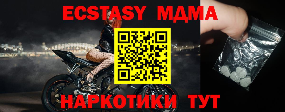 MDMA Molly  Вход с VPN  Юрга  МДМА  МДМА молли 