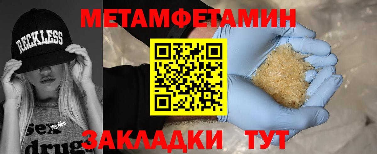 МЕТАМФЕТАМИН Декстрометамфетамин 99.9% Юрга