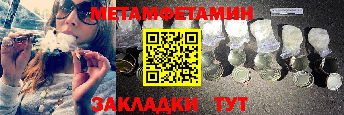 МЕТАМФЕТАМИН винт  Вход с VPN  Юрга  МЕТАМФЕТАМИН винт 
