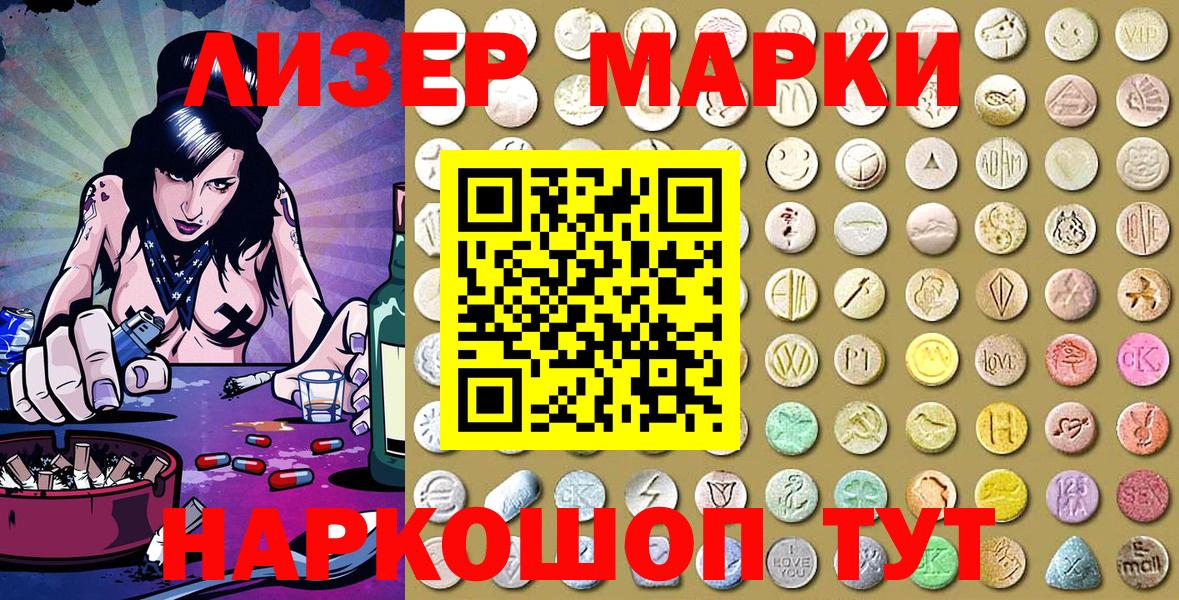 Юрга  Марки NBOMe 1,8мг  Марки 25I-NBOMe  Вход с VPN 