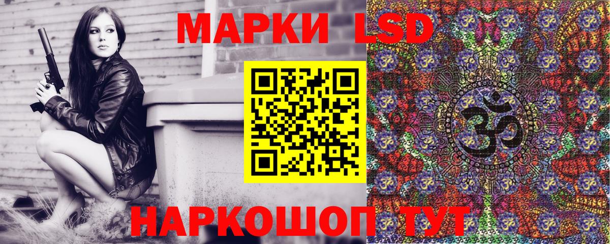 Марки NBOMe 1,8мг Юрга