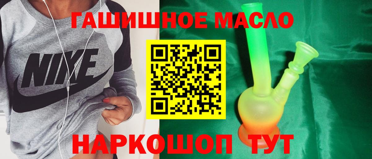 ТГК THC oil  Вход с VPN  Юрга 