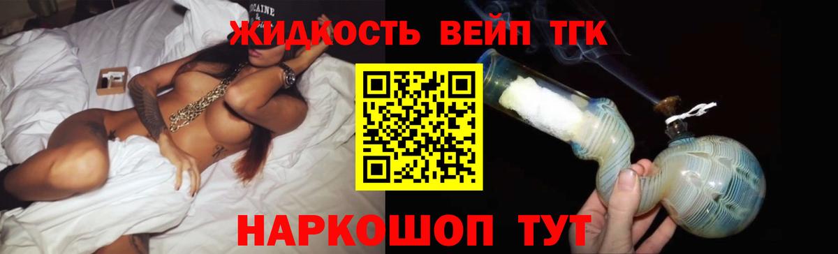 Дистиллят ТГК Wax Юрга