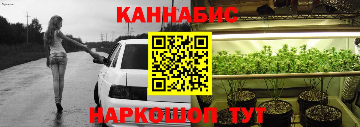 Бошки марихуана ГИДРОПОН  МАРИХУАНА сатива  Вход с VPN  Юрга 